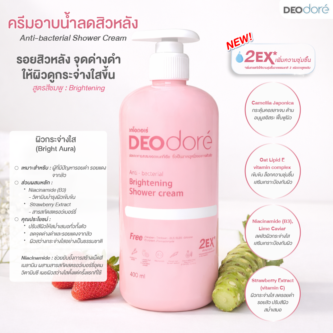 DEOdore’ Anti-bacterial Brightening Shower Cream (1 PCS.) - Image 2