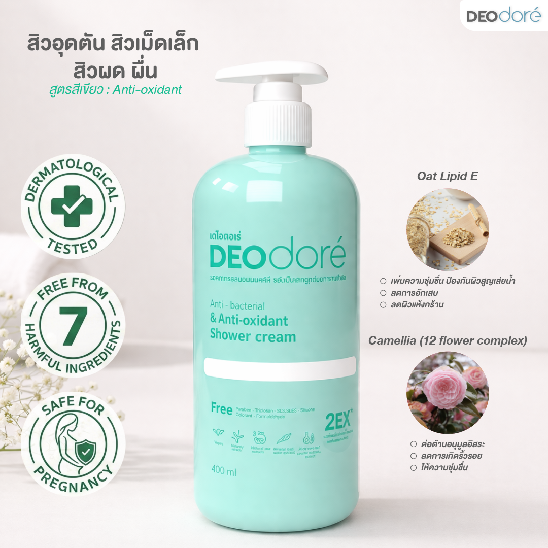 DEOdore’ Anti-bacterial & Anti-oxidant Shower Cream (3 PCS.) - Image 3